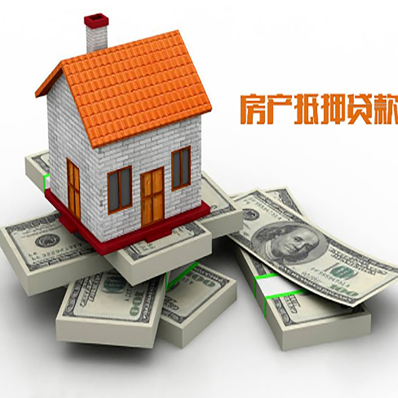 钦南北碚房产抵押贷款利率及怎么办理