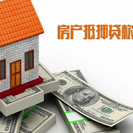 钦南房屋抵押贷款公司服务费一般是多少?