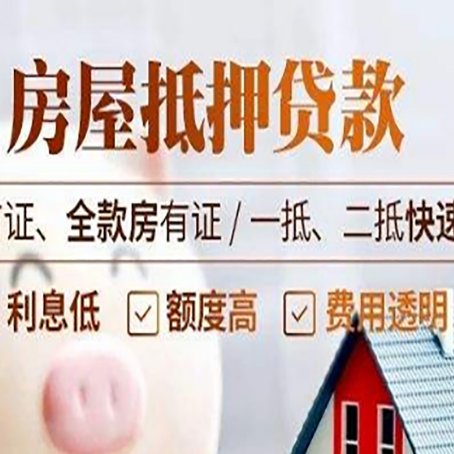 钦南房产抵押贷款哪家银行好办?