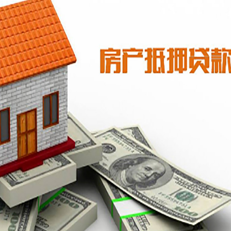 钦南房屋抵押贷款利率全解析