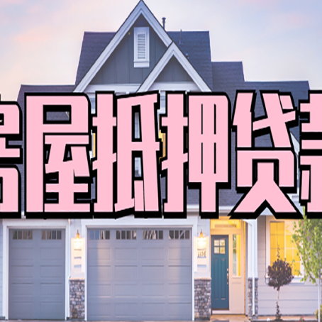 钦南贷款公司新渝启服靠谱